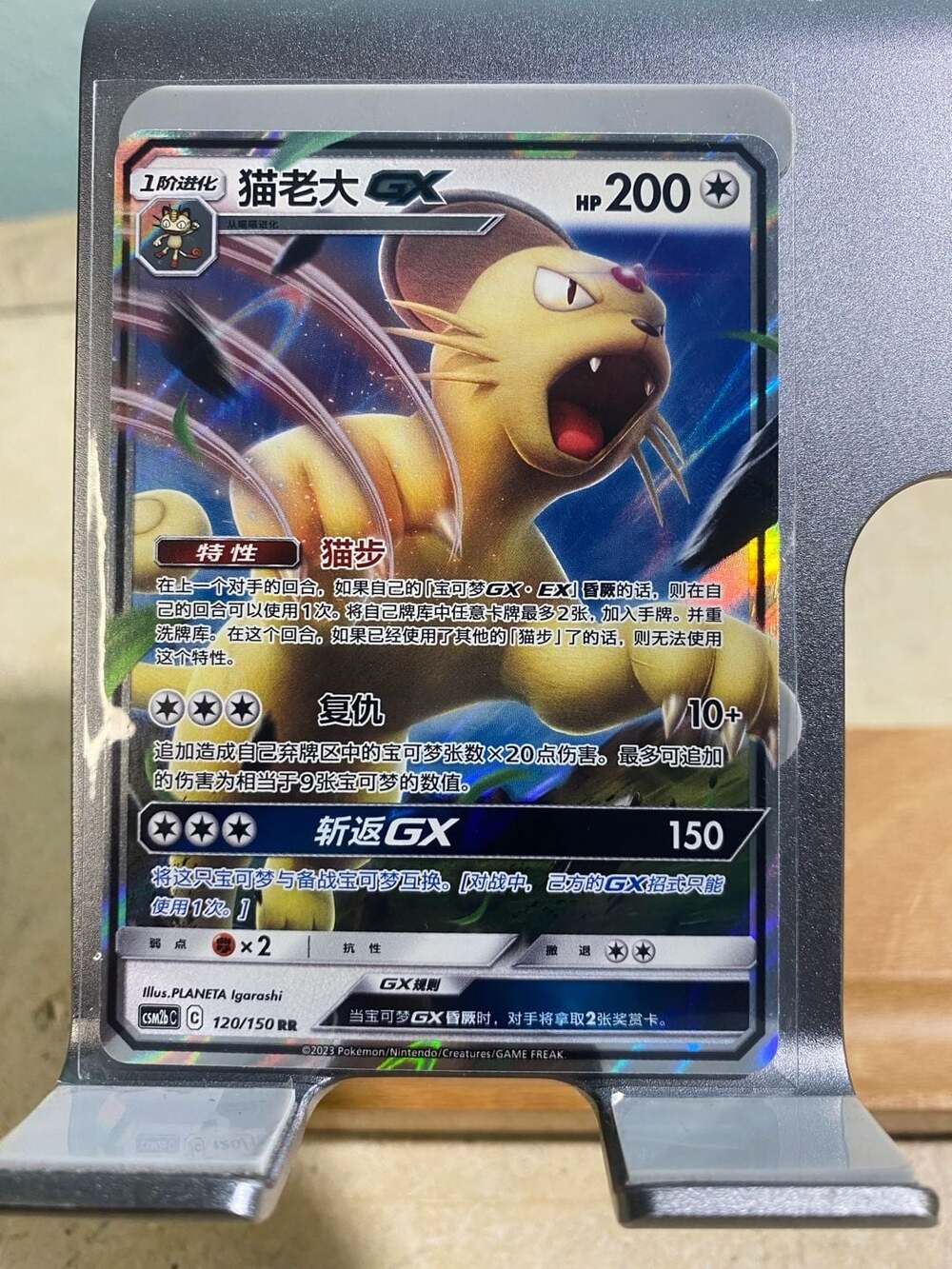 Persian GX 069/095 RR Ultra Rare Japanese Pokemon Double Blaze NM/M